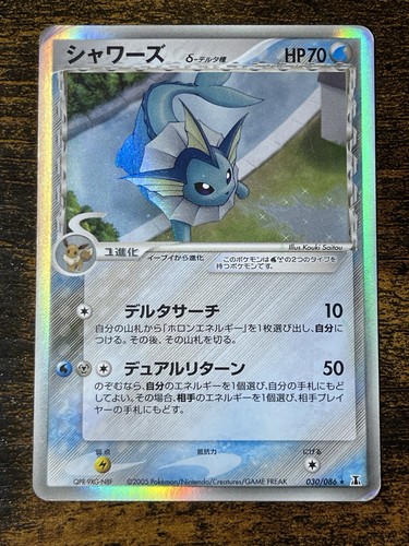 Pokémon vaporeon delta - pokémon,